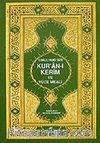 Kur'an-ı Kerim'in Yüce Meali (Hafız Boy 1. hmr) Elmalılı M. Hamdi Yazır (metinsiz)