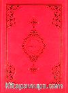 30 Cüz Cep Boy Karton (Özel Kutulu) (Kod: 126)