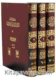 Sahih-i Buhari (3 Cilt-1.Hamur) Tamamı Arapça