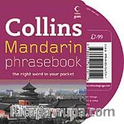 Collins Gem Mandarin Phrasebook Seti (Kitap+CD)