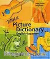 Milet Picture Dictionary/ English - Japanese