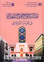 Mushrabiyya And Stucco Colored Glass in The Müslim World
