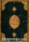Osmanlı Padişah Portreleri & Bir 19. Yüzyıl Albümü İnan ve Suna Kıraç Koleksiyonu / 19th Century Album Of Ottoman Sultan's Portraits. İnan And Suna Kıraç Collection