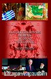 Atatürk Türkiye'sinde Ekümenlik Ortodoks Patrikhanesi ve Bizans Projesi
