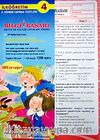 4.Sınıf Yaprak Test II. Dönem