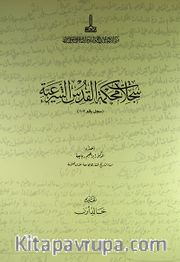 Kudüs Sicilleri (Arapça) (Cd'li)
