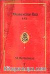 Mesnevi'nin Özü (2 Cilt Takım Kutulu)I-II-III-IV-V-VI