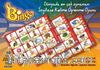 Bingo İngilizce (Kelime Öğrenme Tombala Oyunu)