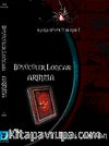 Büyücüler Loncası / Arınma