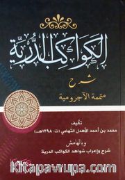 El-Kevakibüd-dürriyye (Arapça)