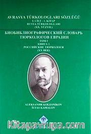 Avrasya Türkologları Sözlüğü  <br /> 1. Cilt- 1.Kitap Rusya Türkologları (XX. Yüzyıl)