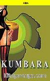Kumbara