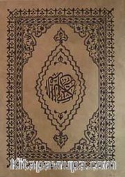 Kur'an-ı Kerim (4 Renk Bilgisayar Hatlı Cami Boy Kutulu)