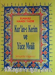 Kur'an-ı Kerim ve Yüce Meali (Rahle Boy-Ciltli)