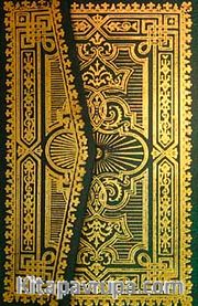 Kur'an-ı Kerim (Hafız Boy Ciltli)