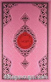 Benim Kur'anım (Rahle Boy Pembe Kapak)
