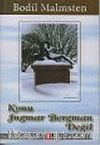 Konu Ingmar Bergman Değil