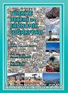 Türkiye Beşeri ve Ekonomik Coğrafyası