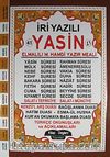 41 Yasin Çok Kolay Okunan İri Yazılı (Rahle Boy)