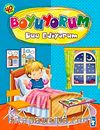 Boyuyorum Dua Ediyorum