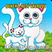Benekli Kedi Yavrusu