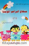 Minhacü Beraimu'l Mümine (2 Kitap-Arapça)(Cd'li)