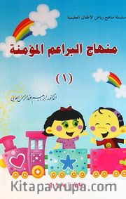 Minhacü Beraimu'l Mümine (2 Kitap-Arapça)(Cd'li)