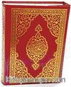 Kur'anı Kerim (Bilgisayar Hattı, Hafız Boy Arapça)