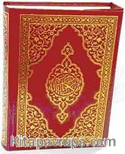 Kur'anı Kerim (Bilgisayar Hattı, Hafız Boy Arapça)