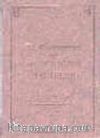 Hz. Muhammed ve Bugünün Diliyle Hadisler