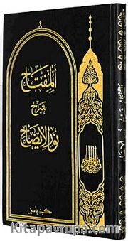 El Miftahu Şerhu Nuril İzah (Arapça)