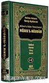 Kelime Anlamlı Geniş Açıklamalı Nuru'l-İzah Tercümesi Nuru-l Misbah