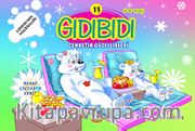 Cennetin Güzellikleri / Gıdıbıdı'nın Maceraları 13