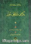 Yirmi Dördüncü Söz - Cep Boy (Osmanlıca)