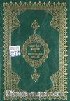 6 Renkli Muhtasar Mealler (Hafız Boy-Renkli-Sade-Ciltli)