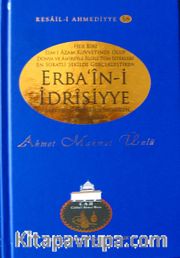Erba'in-i İdrisiyye / Resail-i Ahmediyye-58