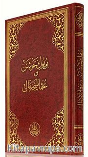 Büyük Cevşen (Osmanlıca Mealli-Rahle Boy) (Kod: 508)