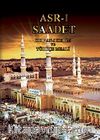 Asr-ı Saadet & Kur'an'ı Kerim ve Türkçe Meali