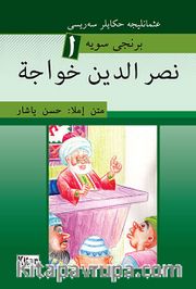 Nasreddin Hoca (Osmanlıca)