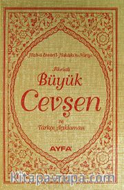 Fihristli Büyük Cevşen ve Türkçe Açıklaması / Hizb-ü Envari'l-Nuriye (Hafız Boy - Ciltli) (Kod:042)