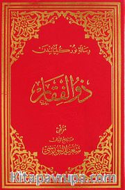 Zülfikar (Osmanlıca - Orta Boy ( Kod:707)