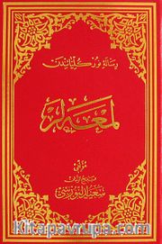 Lem'alar (Osmanlıca - Orta Boy) (Kod:706)