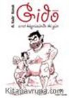 Gido & Sırat Köprüsünde İki Gün