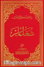 Şualar (Osmanlıca - Büyük Boy) (Kod: 602)