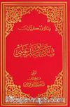 Sikke-i Tasdik-i Gaybi (Osmanlıca - Büyük Boy) (Kod:613)