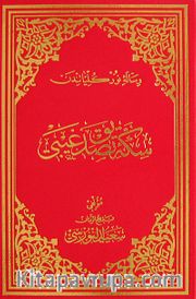 Sikke-i Tasdik-i Gaybi (Osmanlıca - Büyük Boy) (Kod:613)