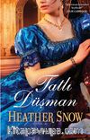 Tatlı Düşman