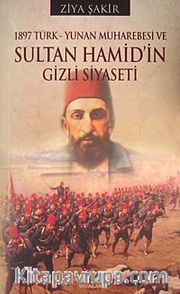 1897 Türk-Yunan Muharebesi ve Sultan Hamid'in Gizli Siyaseti