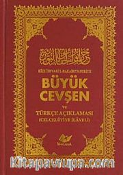 Büyük Cevşen ve Türkçe Açıklaması (Celcelutiye İlaveli) / Çanta Boy (Kod: 1588)