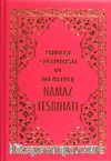 Türkçe Okunuşu ve Mealiyle Namaz Tesbihatı (Kod: 1563)